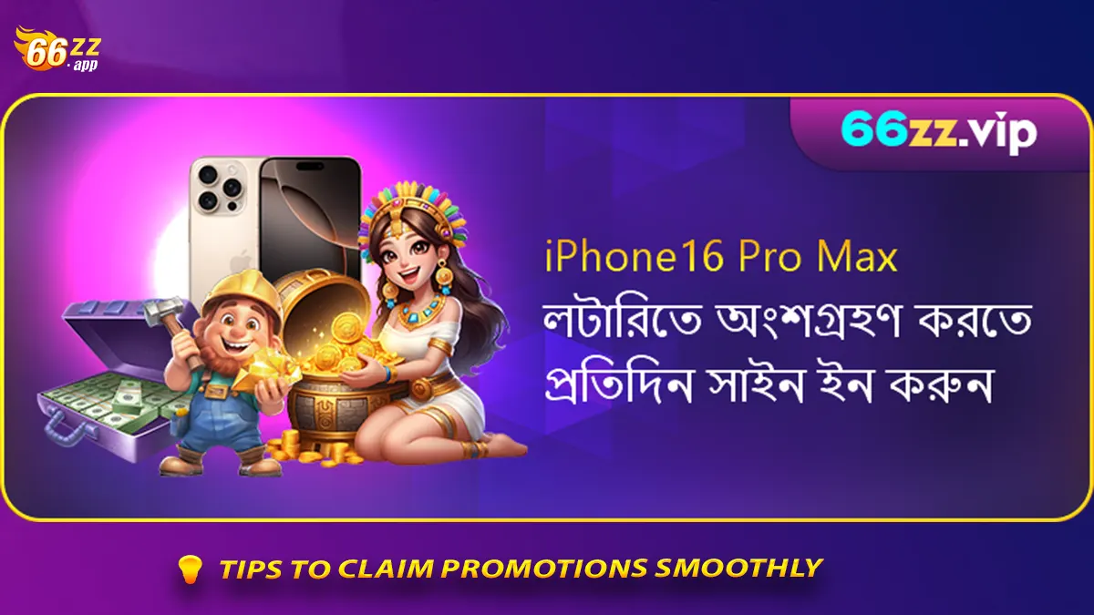  iPhone 16 Pro Max Lottery